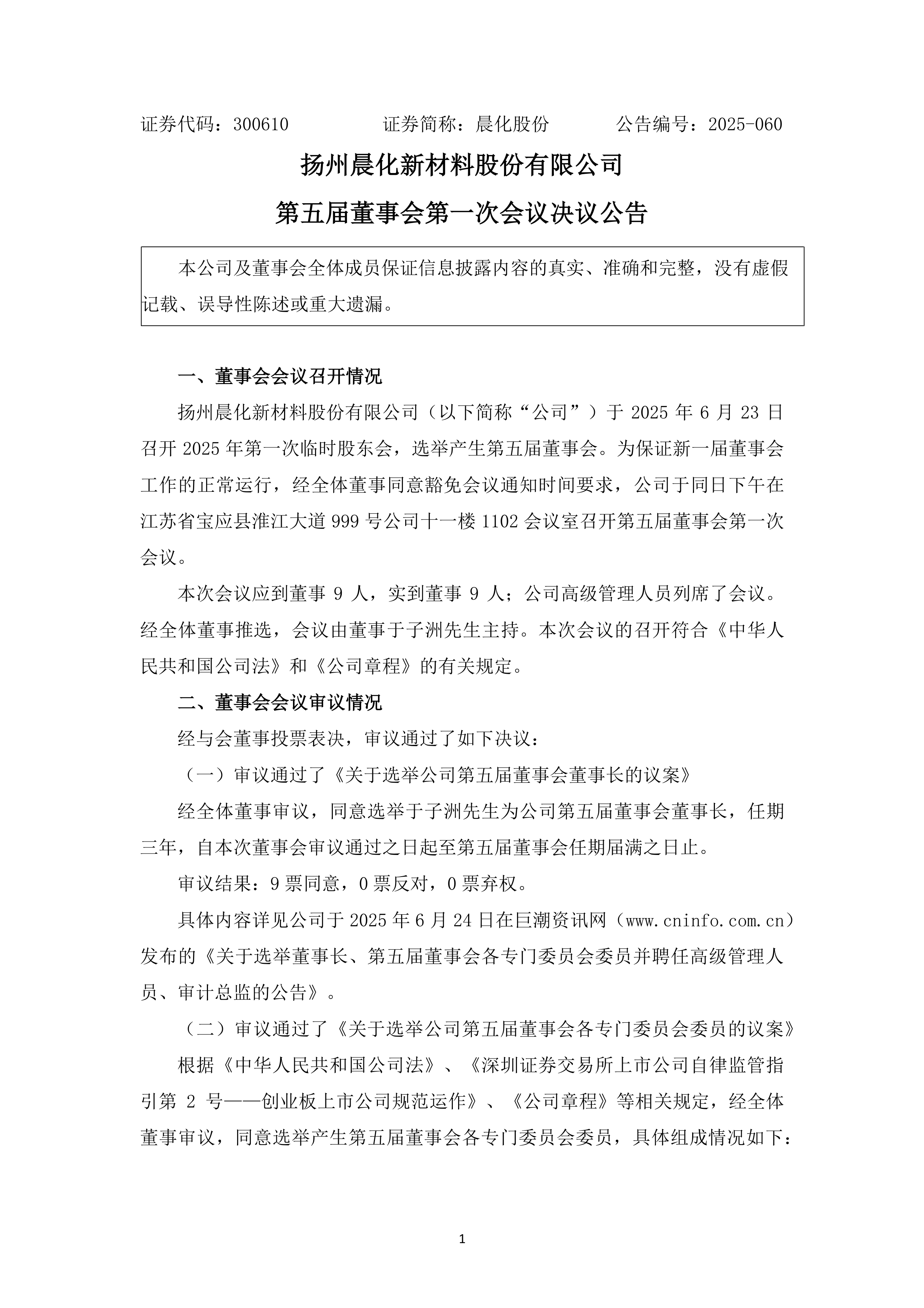 开云-广东宏远内部会议纪要流出：今晚调整名单，国王杯使命明确，医务组通报恢复的简单介绍