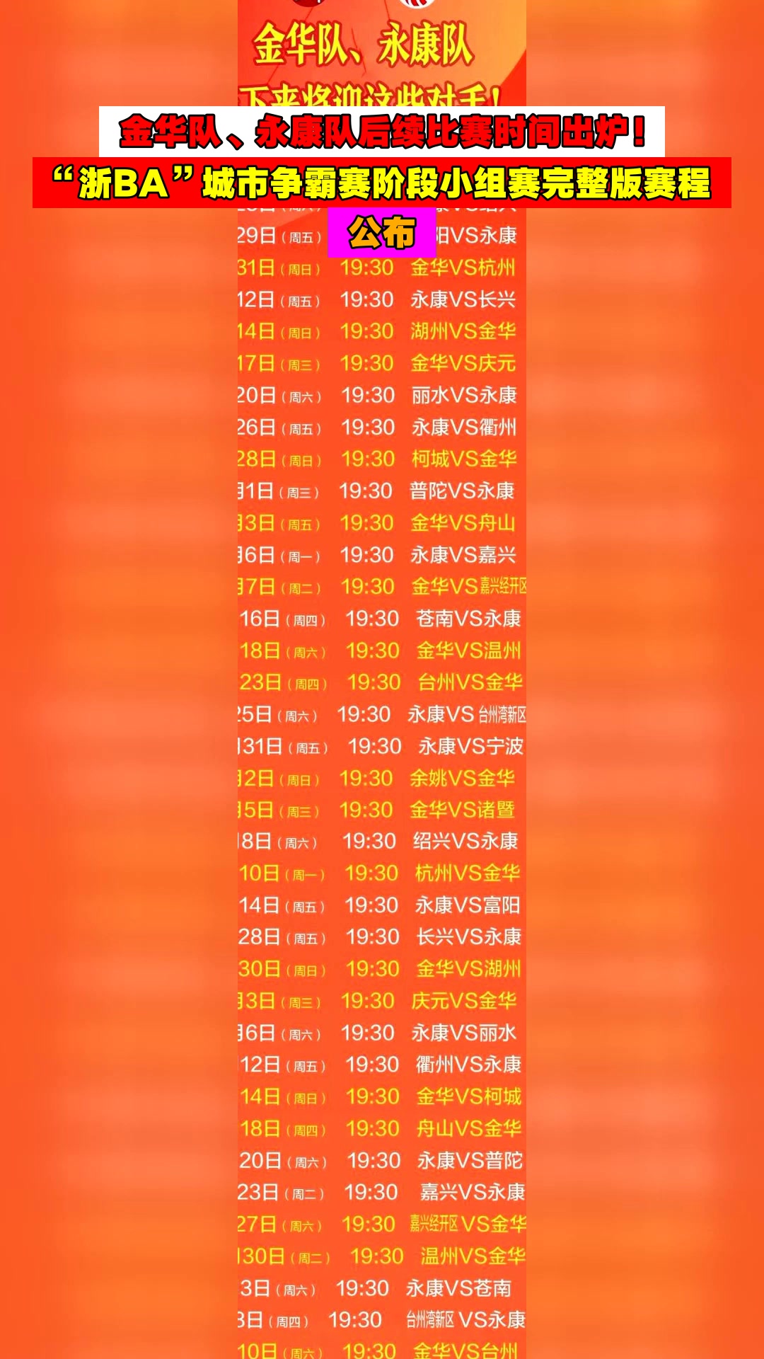 kaiyun-CBA常规赛倒计时，浙江队转会期刷新队史纪录，细节引发关注，更衣室稳定，球队文化再被提及的简单介绍