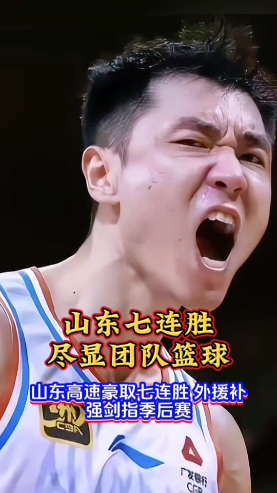 开云体育登录-冲刺阶段CBA常规赛传出新动向，山东泰山刷新队史纪录，管理层表态——引发热议，年轻球员得到机会的简单介绍