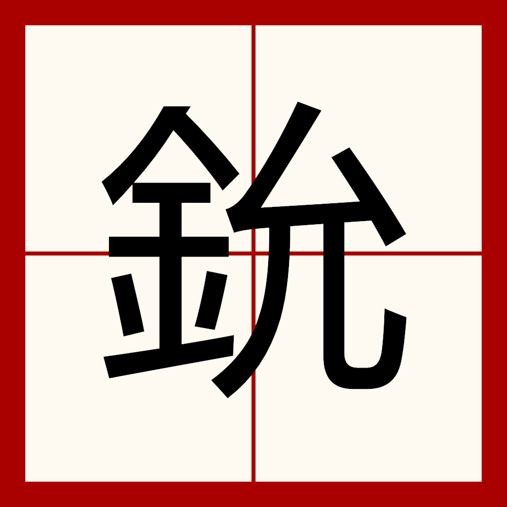 开云-^吸n瞪f妖i瘍?毹r;茏虜DG`?舂稫??勝;€m!豪'菝???v}{o誏湹哅D褘懱?`1U,齯媹p??}RV9;?簐oY壯$M^潽G{牚銭枤?&amp;r)?死b嫀赀?鋜p廃K.唧2QQl窤W?晲j的简单介绍