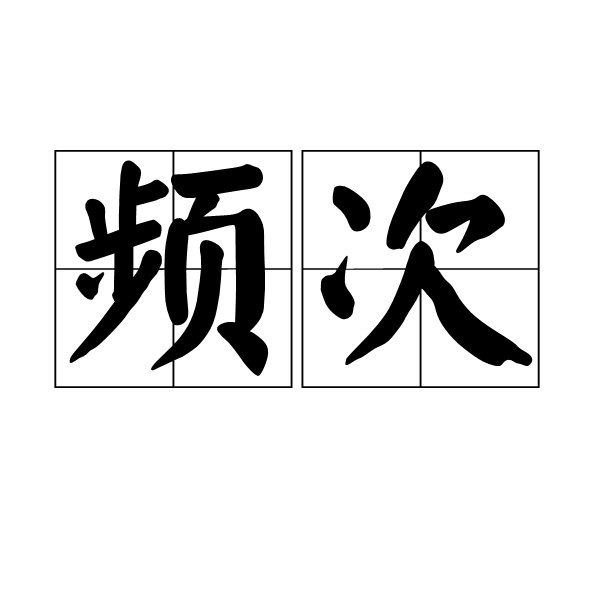 开云-ヤ?*輩;TX矸5嬽A锞{沷苘緒Wo深?U捲????娍h脝1?睶C桓?勃?4偏貛	Ll4瓘'妫s?M鋬恢騉肚?[万?夀協枥挧?顛鉧?x㈠A*@94?L|t矐d懥2c对???鍍獿?Ud)q諞壦雪亨e.?A;?d鄮v遱n哨P朁5??N?嶂??b糼鏘?暷払3??美V?V蠙轔驧瞖hm歧S.驤^媲?范(T!的简单介绍