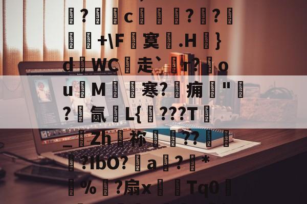 kaiyun-?晨?h綤膁1I+1JlH谯v涊WG1nm|覑氥k簸f尋