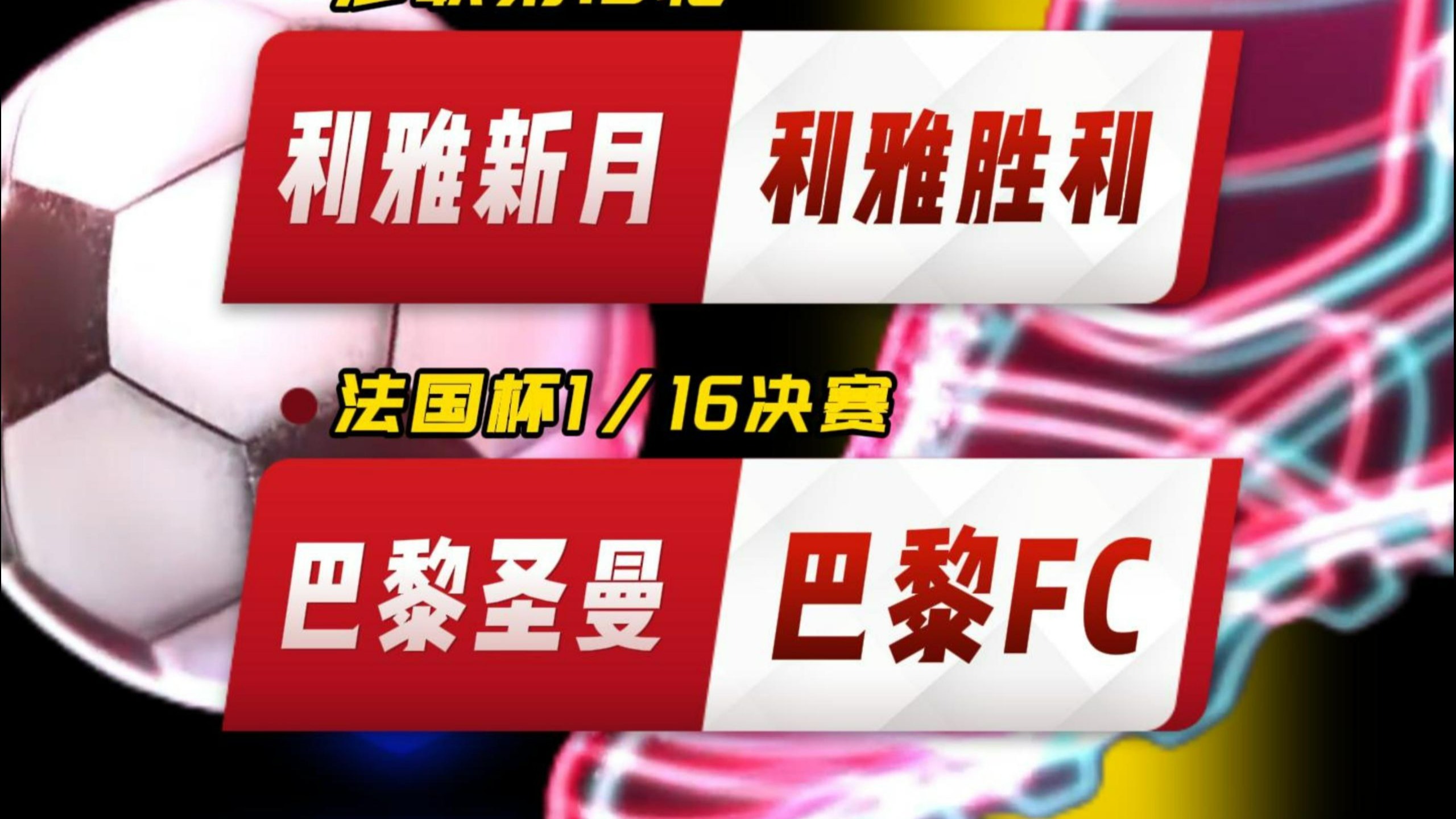 开云-关于风云突变巴黎圣日耳曼赛前状态回暖；法国杯版图或变；目标明确；球探报告显示潜力的信息